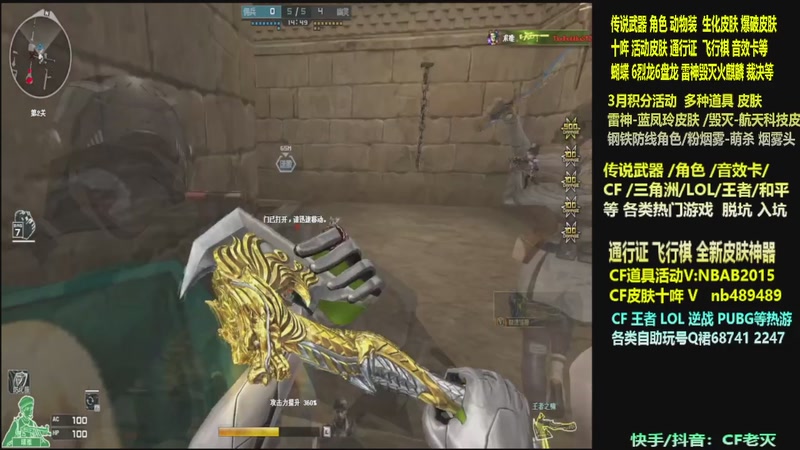 【2026-03-13 19点场】CF老灭：全新活动 飞行棋通行证 全新皮肤！