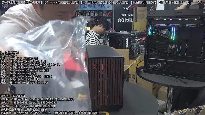 【2026-03-13 03点场】80it电脑网：郑州80it：开门红电脑大促活动开启