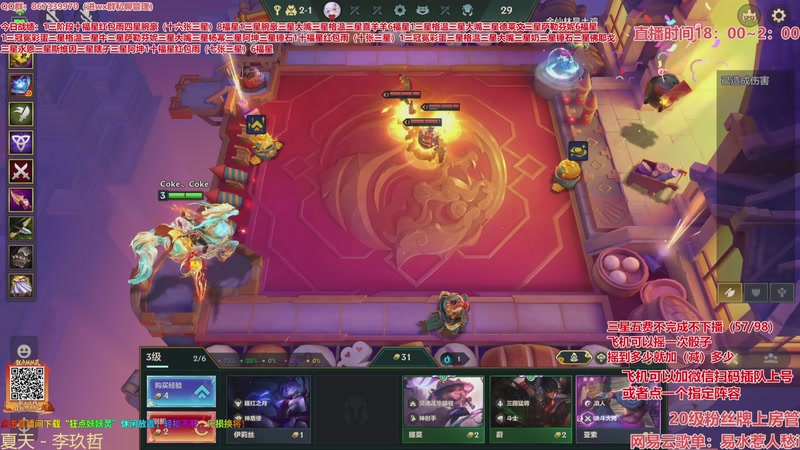 【2026-03-13 16点场】四川棋王超哥：福星恭喜发财三星五费！！！