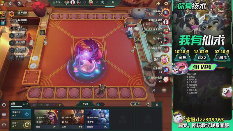 【2026-03-13 15点场】恰饭丶DZZ：兄弟们，新年快乐 7779