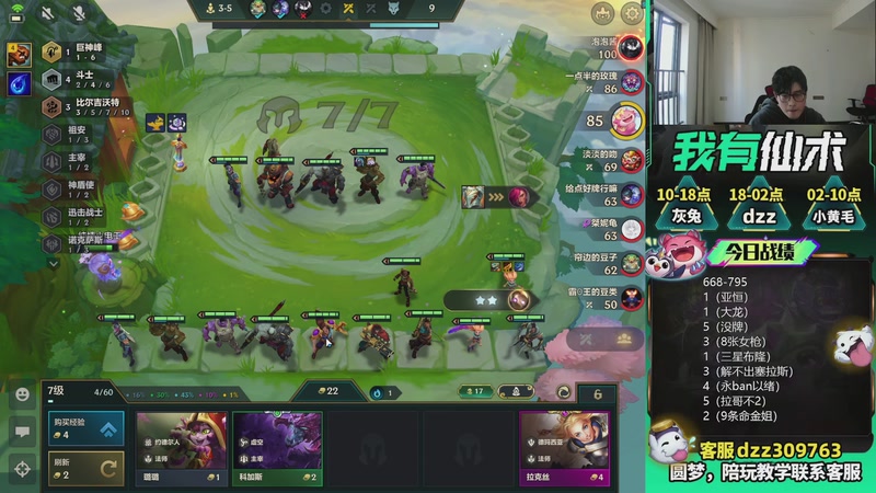 【2026-03-13 07点场】恰饭丶DZZ：兄弟们，新年快乐 7779