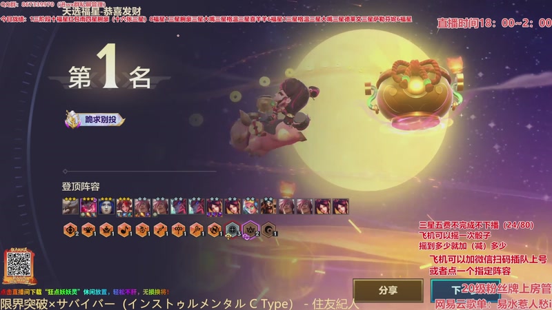 【2026-03-13 14点场】四川棋王超哥：福星恭喜发财三星五费！！！