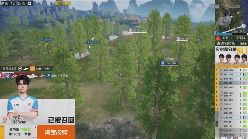 【2026-03-12 23点场】和平精英官方赛事：重播丨PEL春季赛常规赛第四周突围赛D1