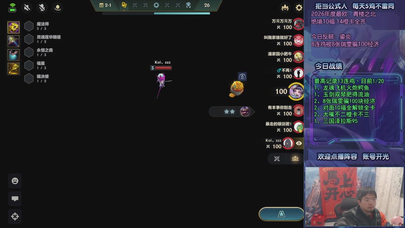 【2026-03-13 01点场】中年人拳师七号：冲20连鸡！目前11/20