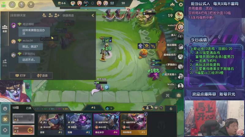 【2026-03-13 07点场】中年人拳师七号：冲20连鸡！目前11/20