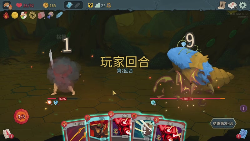 【2026-03-12 20点场】春秋冫：秋掌柜的游戏客栈