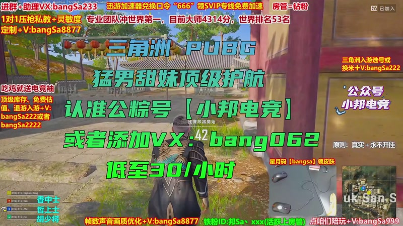 【2026-03-13 07点场】邦Sa：大师局硬核指挥！专业团队冲分教学！