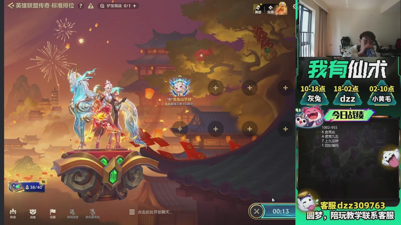 【2026-03-13 13点场】恰饭丶DZZ：兄弟们，新年快乐 7779