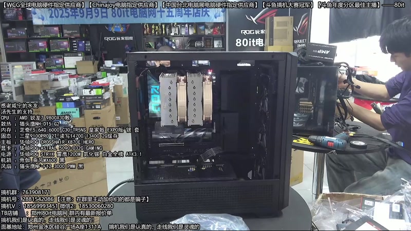 【2026-03-13 01点场】80it电脑网：郑州80it：开门红电脑大促活动开启