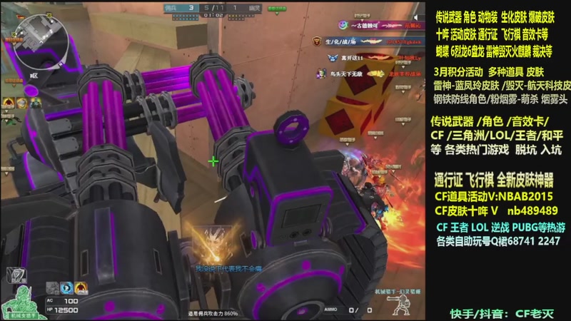 【2026-03-13 15点场】CF老灭：全新活动 飞行棋通行证 全新皮肤！
