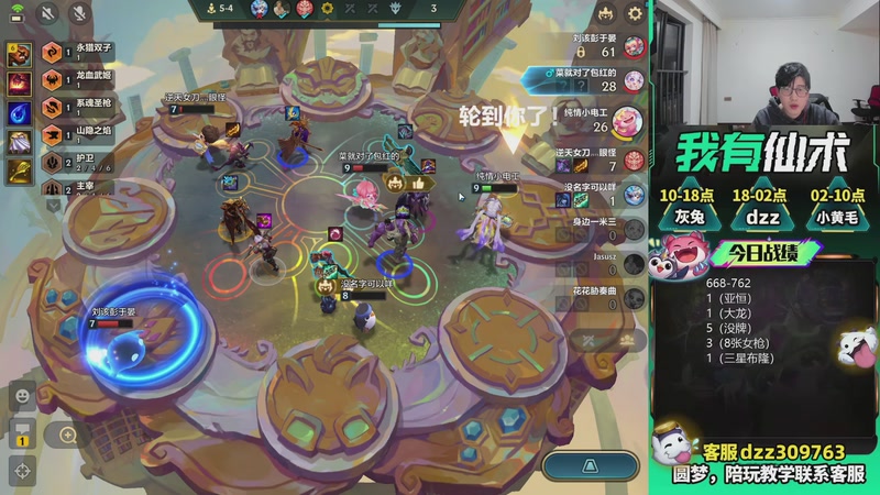 【2026-03-13 05点场】恰饭丶DZZ：兄弟们，新年快乐 7779