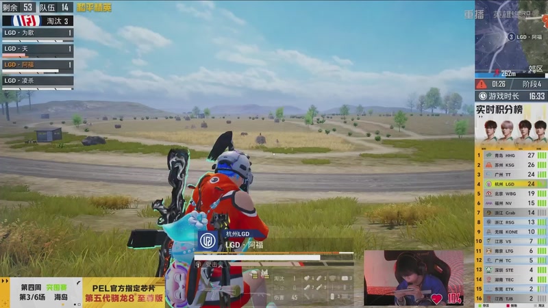 【2026-03-13 16点场】和平精英官方赛事：直播丨PEL春季赛常规赛第四周决赛D1