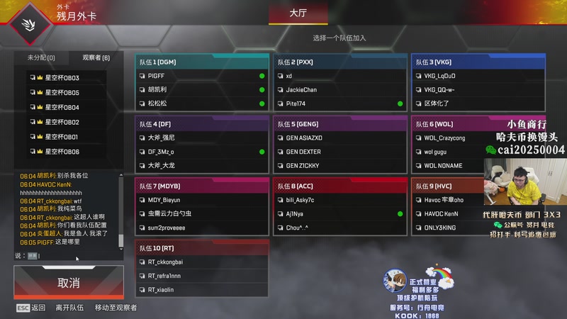 【2026-03-13 18点场】pigff：【PIGFF】APEX星空杯