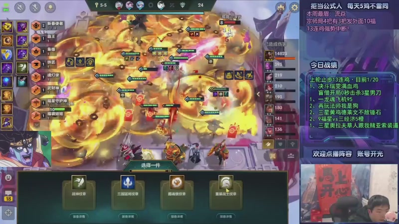 【2026-03-13 05点场】中年人拳师七号：冲20连鸡！目前11/20