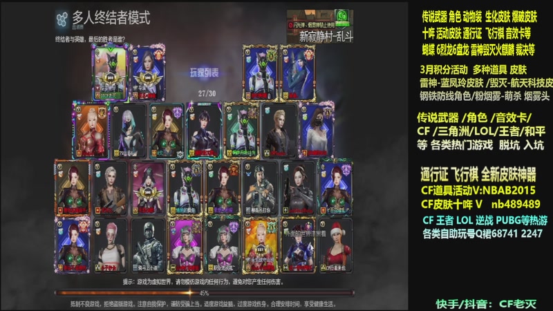 【2026-03-13 21点场】CF老灭：全新活动 飞行棋通行证 全新皮肤！