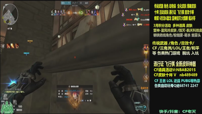 【2026-03-13 17点场】CF老灭：全新活动 飞行棋通行证 全新皮肤！