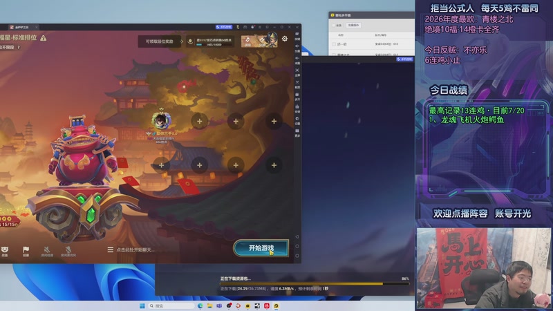 【2026-03-12 21点场】中年人拳师七号：冲20连鸡！目前11/20