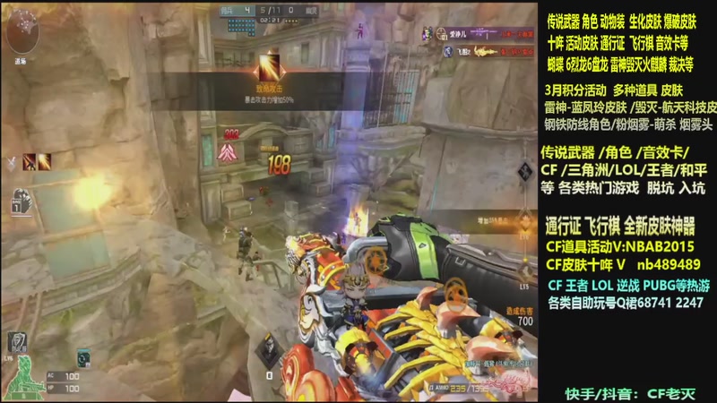 【2026-03-12 23点场】CF老灭：全新活动 飞行棋通行证 全新皮肤！