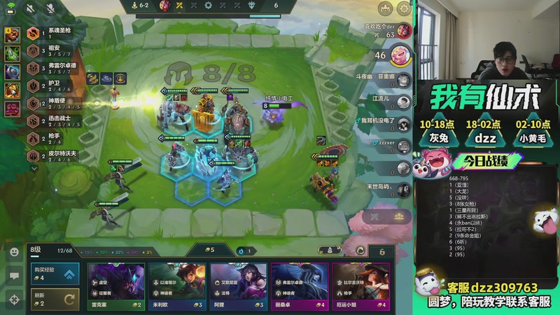 【2026-03-13 09点场】恰饭丶DZZ：兄弟们，新年快乐 7779