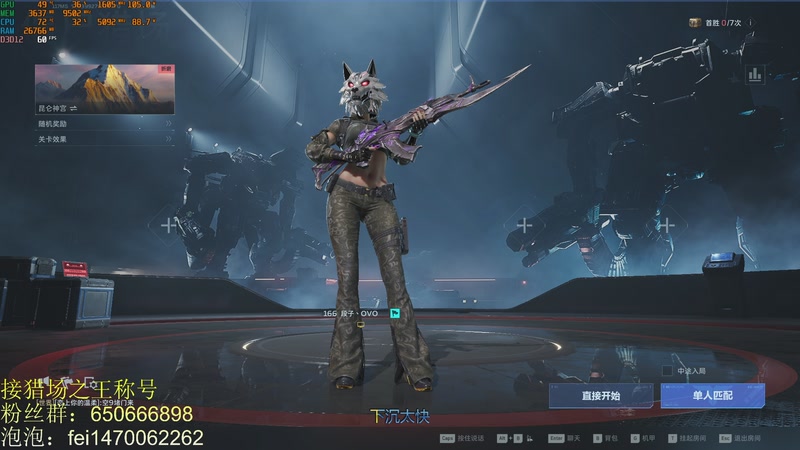 【2026-3-13 19点场】嘴强段子:猎场塔防在线帮肝全部！