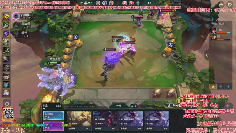 【2026-03-13 20点场】四川棋王超哥：福星恭喜发财三星五费！！！