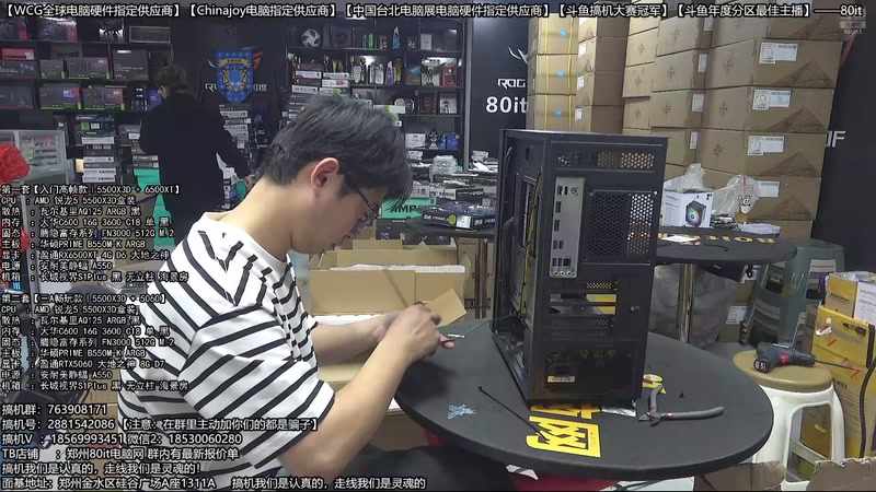 【2026-03-12 23点场】80it电脑网：郑州80it：开门红电脑大促活动开启