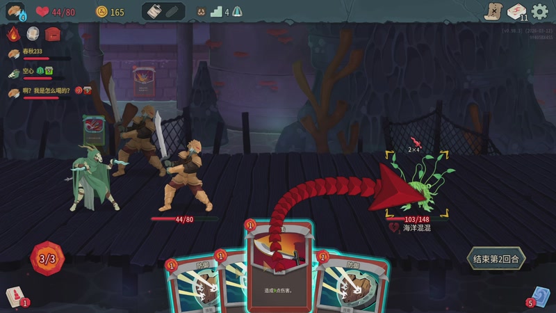 【2026-03-12 22点场】春秋冫：秋掌柜的游戏客栈