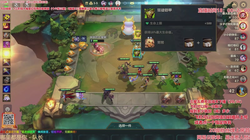 【2026-03-13 12点场】四川棋王超哥：福星恭喜发财三星五费！！！