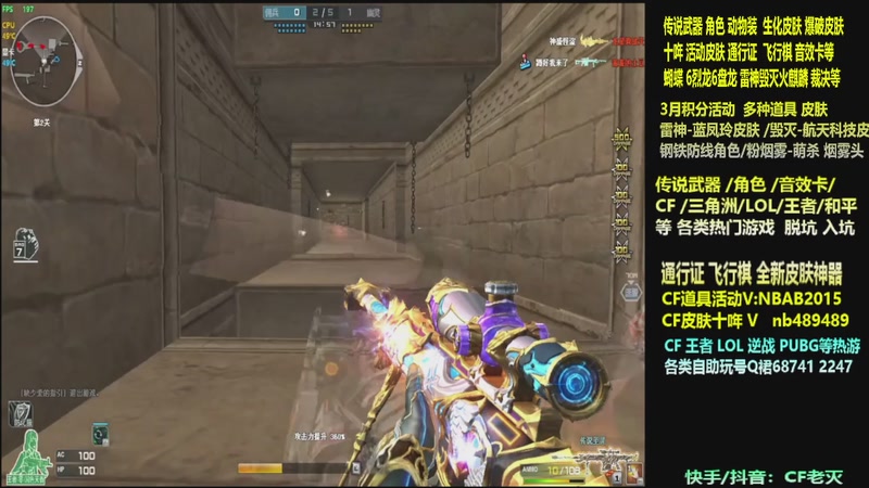 【2026-03-13 07点场】CF老灭：全新活动 飞行棋通行证 全新皮肤！