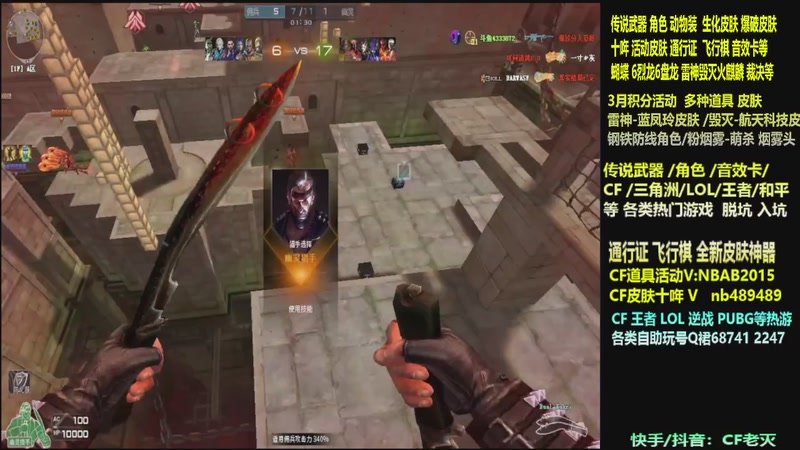 【2026-03-13 03点场】CF老灭：全新活动 飞行棋通行证 全新皮肤！