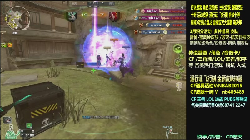 【2026-03-13 13点场】CF老灭：全新活动 飞行棋通行证 全新皮肤！