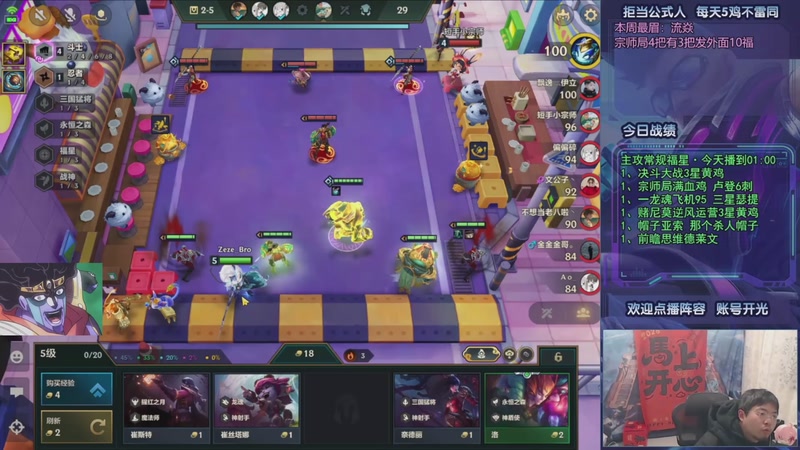 【2026-03-13 15点场】中年人拳师七号：冲20连鸡！目前11/20