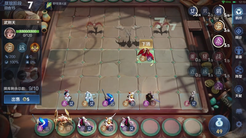 【2026-03-12 21点场】甄知棒：吕布婉儿1V10，魔种起舞蹦迪飞