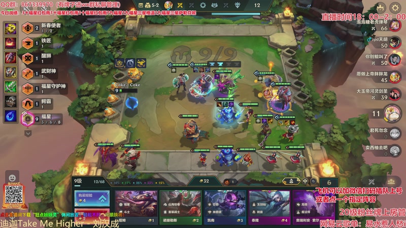 【2026-03-12 22点场】四川棋王超哥：福星恭喜发财三星五费！！！