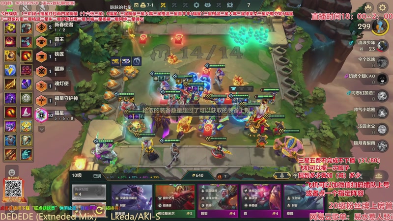 【2026-03-13 14点场】四川棋王超哥：福星恭喜发财三星五费！！！