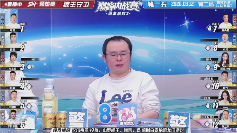 【2026-03-13 02点场】EA丶老狼：争霸赛，需要投食！