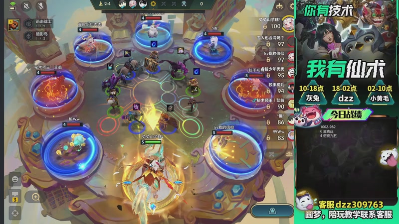 【2026-03-13 11点场】恰饭丶DZZ：兄弟们，新年快乐 7779