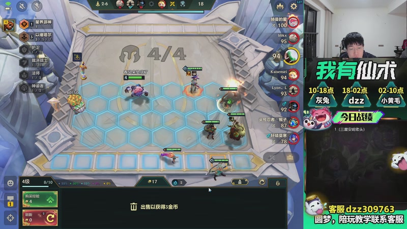 【2026-03-12 21点场】恰饭丶DZZ：兄弟们，新年快乐 7779