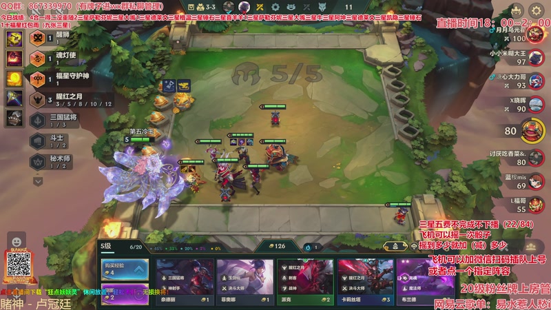 【2026-03-13 21点场】四川棋王超哥：福星恭喜发财三星五费！！！