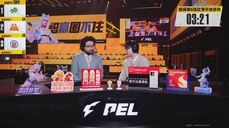 【2026-03-13 07点场】和平精英官方赛事：重播丨PEL春季赛常规赛第四周突围赛D1