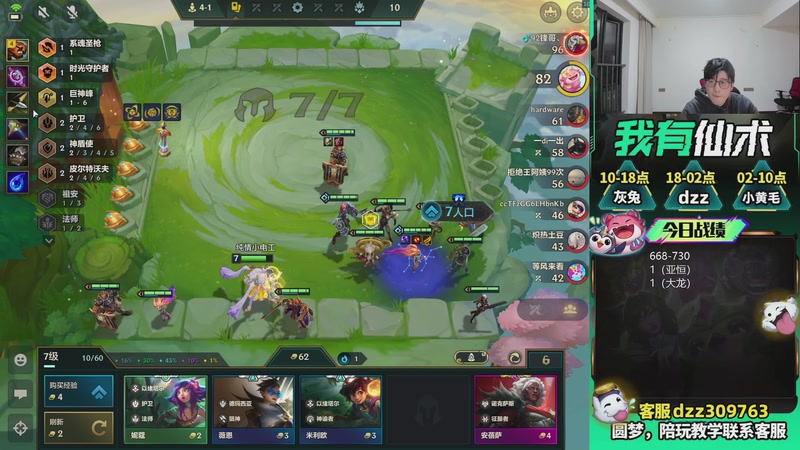 【2026-03-13 03点场】恰饭丶DZZ：兄弟们，新年快乐 7779