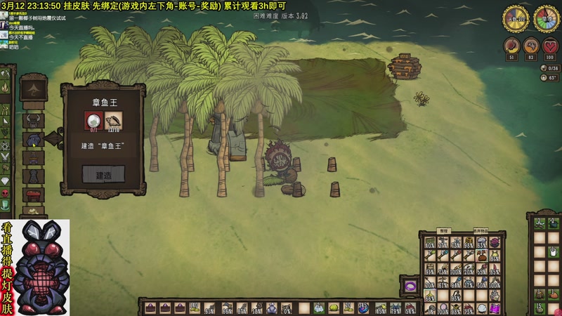 【2026-03-12 23点场】小明鸽i：看直播得皮肤 饥荒小明鸽i