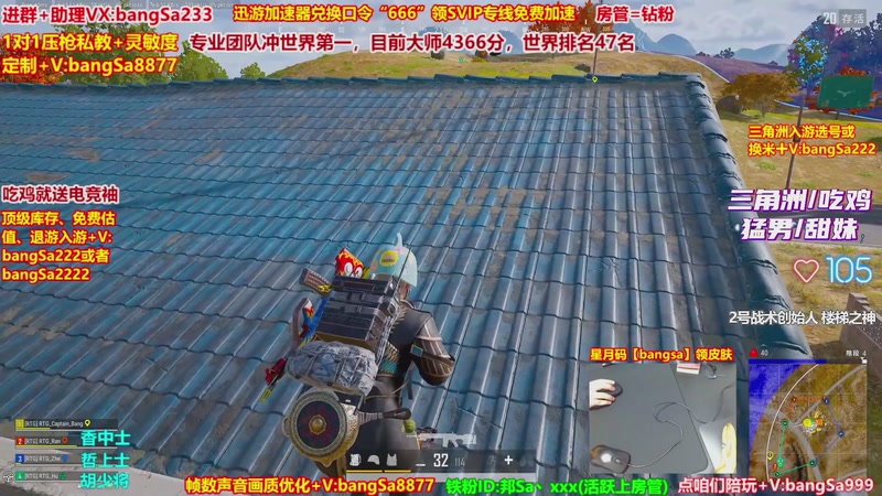 【2026-03-13 09点场】邦Sa：大师局硬核指挥！专业团队冲分教学！