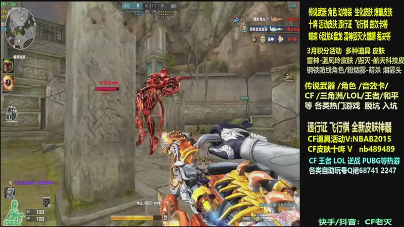 【2026-03-13 09点场】CF老灭：全新活动 飞行棋通行证 全新皮肤！