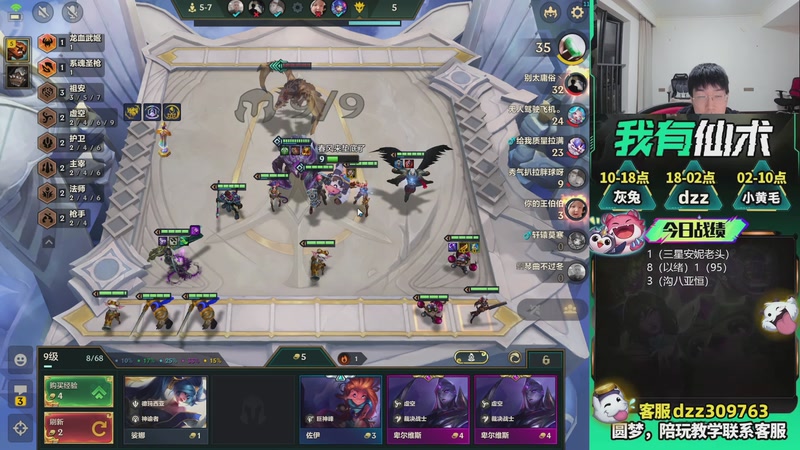 【2026-03-12 23点场】恰饭丶DZZ：兄弟们，新年快乐 7779