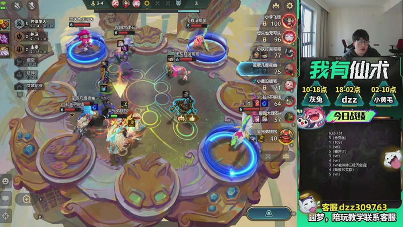 【2026-03-14 07点场】恰饭丶DZZ：兄弟们，新年快乐 7779