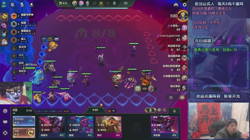 【2026-03-14 11点场】中年人拳师七号：冲20连鸡！目前16/20