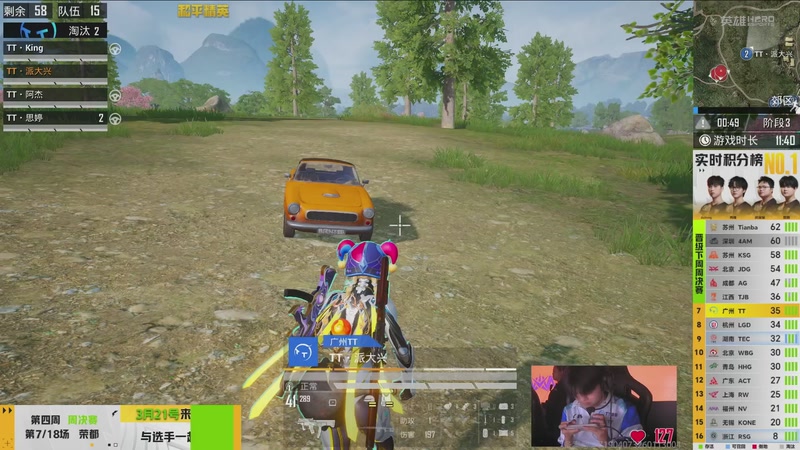 【2026-03-14 18点场】和平精英官方赛事：直播丨PEL春季赛常规赛第四周决赛D2