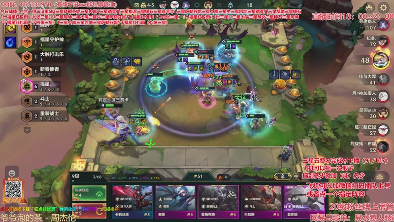 【2026-03-14 03点场】四川棋王超哥：福星恭喜发财三星五费！！！