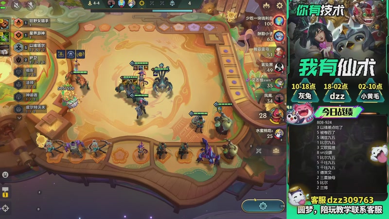 【2026-03-14 17点场】恰饭丶DZZ：兄弟们，新年快乐 7779